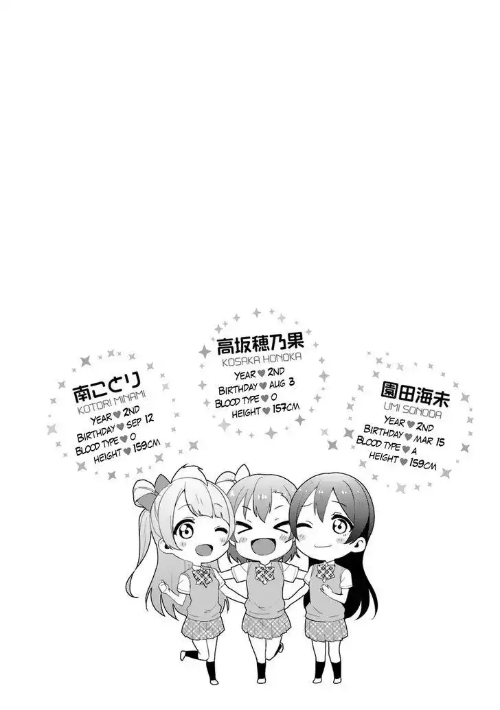 Love Live! - School Idol Project Chapter 35 30